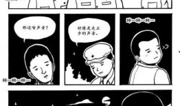 日本动态邪恶漫画,暗黑画风下的惊悚世界